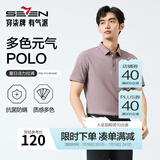 柒牌polo衫男短袖轻商务休闲夏男士纯色翻领上衣【7A抗菌2A防螨】NEW 灰紫(25新款) XL
