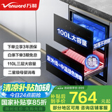 万和（Vanward）消毒柜 家用嵌入式 二星级母婴消毒 100L双层大容量 餐具碗筷茶具婴儿奶瓶消毒 ZTD100Q-D5 二星级 100L 母婴消毒
