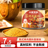 小熊驾到韩式烤肉蘸料108g*1罐（香辣）五花肉烧烤调料火锅蘸料干料调味料