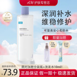 可复美 安心湿敷水补水保湿修护舒缓敏感肌湿润柔肤水爽肤水500ml新年 可复美安心柔肤水500ml