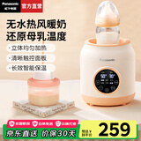 松下（Panasonic）无水暖奶器 未北北母乳温奶器 自动恒温热奶婴儿奶瓶保温神器CH10 无水暖奶【大面板触屏+24H保温】