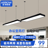 ARROW箭牌照明 办公室led长条灯商场超市写字楼吸吊两用灯JP1XD0304873