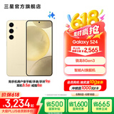 三星（SAMSUNG）Galaxy S24 骁龙8Gen3 增强散热 智享生活 30倍变焦 超视觉夜拍 5G 旗舰手机 浅珀黄 12GB+256GB