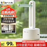 小熊（Bear）桶装水抽水器 电动压水器 自动吸水器 矿泉水上水器 饮水机抽水泵 台桶两用 YSJ-D05M1