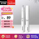 松下（Panasonic） 电动鼻毛修剪器 男士用刮剃修去鼻毛器剪刀女用自动干电池式修眉造型脱毛器 ER-GN20-W 白色