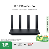 华为路由AX6 new 黑色  Wi-Fi6+ 7200Mbps 千兆路由器 家用高速全屋覆盖大户型 wifi穿墙王