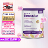 纽康特（Neocate）澳版益生菌版 氨基酸婴儿奶粉1-2段（0-12个月）400g 效期26.2