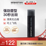 塞巴斯汀（SEBASTIAN）刚劲啫喱水发胶头发造型背头强力保湿定型啫喱膏碎发整理140ml