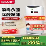 夏普（Sharp）空气净化器卫健委认证消毒机无雾健康加湿净离子群杀菌除甲醛雾霾母婴家用宠物除异味BC608