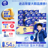 维达（Vinda）有芯卷纸蓝色经典【孙颖莎推荐】4层高克重 家用厕纸卷筒纸箱装 4层 130g/卷*30卷