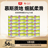 顽皮（Wanpy）慕斯猫罐头 猫咪零食罐头宠物食品奶糕猫湿粮 鸡肉＋牛肝配方95g*24罐