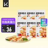 Keep 低脂即食鸡胸肉80g/袋*6包 奥尔良味 健身食品代餐轻食 健身零食