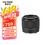 唯卓仕40mm F2.5镜头全画幅自动对焦轻巧大光圈定焦镜头适用于Z卡口FE卡口微单相机人文镜头 AF 40/2.5 FE（索尼FE卡口） 官方标配+唯卓仕Pro系列UV镜（52mm）