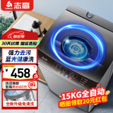志高13KG全自动洗衣机 家用小型波轮大容量 洗脱烘干一体机 宿舍出租房公寓 15KG【玻璃面板+蓝光洗护+强动力电机】