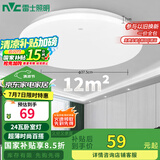 雷士（NVC）led吸顶灯阳台灯现代简约家用圆形房间卧室灯百搭灯具 24W正白光