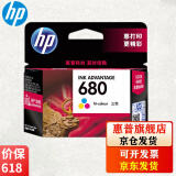 惠普（HP）680原装墨盒 适用3638 3776 3636 4678 3838 2138 680墨盒彩色（约150页）