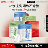 韩后玻尿酸+烟酰胺+紧致面膜60片装 补水保湿紧致提亮护肤品男女