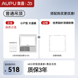 奥普浴霸QDP5018A暖风机吹风照明排气一体小型多功能集成吊顶 普通吊顶套餐【5018A+转换框】