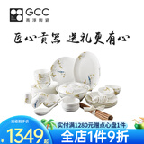 Gao Chun Ceramics高淳陶瓷 手绘骨瓷餐具套装家用简约餐具米饭碗碟盘碟碗送礼套装 56头骨瓷套装