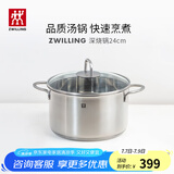 双立人（ZWILLING）汤锅蒸锅家用不锈钢炖煮锅煲汤焖锅煮粥蒸屉燃气电磁炉通用复底锅 Nova Plus汤锅 24cm