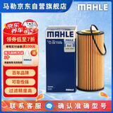 马勒机油滤芯机滤OX1107D新Q5A4LA6L迈腾B8途观L途安L新帕萨特 3代888