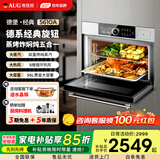 AUG奥优格【国家补贴】蒸烤一体机嵌入式蒸箱烤箱空气炸三合一家用多功能蒸烤炸一体56L大容量蒸烤箱 5610A 太空灰