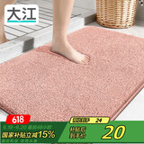 大江地垫浴室脚垫卫生间吸水地垫厕所门口防滑40x60cm