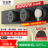 公牛（BULL）明装轨道插座 轻薄款GB3 免开槽可移动壁挂式轨道插排 大功率开关插座面板 50厘米+3个五孔墨云灰