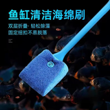 宠街坊水族箱玻璃鱼缸清洁刷长柄鱼缸刷子加长鱼缸玻璃擦棉刷1个装