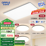 欧普（OPPLE）自建房加大呵护光LED调光调色全屋北欧后现代简约客厅吸顶灯卧室 自建房B4【大3室1厅-4灯】
