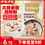 呷哺呷哺 胡椒猪骨鸡汤火锅底料150g 火锅食材 鲜香滋补炖菜煮汤调料