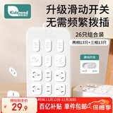 柯斯德尼（kidsneed）儿童防触电插座保护盖婴儿电源安全防护盖宝宝插孔防水保护套26只