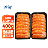 缤鲜原料青海三文鱼中段净重200g加鱼腩200g共2盒 虹鳟 鱼类-源头直发