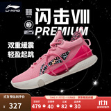 李宁 闪击8Premium男鞋篮球鞋beng科技轻便透气支撑专业实战运动鞋 竺葵粉(119款)-2 43