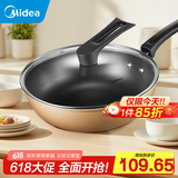 美的（Midea）不粘锅炒锅煎锅平底锅牛排锅电磁炉加深炒锅燃气灶家用炒菜锅炊具 【加大30cm】加深加厚|有盖 30cm