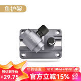 一帆精工铝镁合金钓箱配件三件套钓鱼炮台架座伞架鱼护架饵料架灯架渔具 钓箱鱼护架-右手版