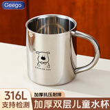 GEEGO双层儿童水杯316L不锈钢宝宝喝水杯学饮杯水杯子牛奶杯直饮杯口杯 【316L】水杯小狗无盖:约200ml