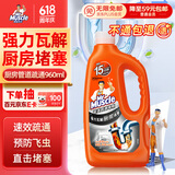 威猛先生（Mr Muscle）管道速效疏通啫喱 强力瓦解厨房堵塞 960ml