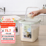 乐扣乐扣（LOCK&LOCK）塑料大容量米桶杂粮塑料储藏桶防潮防虫密封储米箱12L薄荷绿