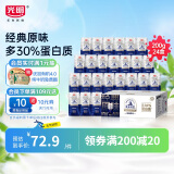 光明莫斯利安常温酸奶(原味) 金装200g*24盒/箱早餐奶家庭分享装
