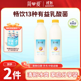 简爱百香果味酸奶1.08kg*2瓶 家庭分享装低温酸奶风味发酵乳 源头直发