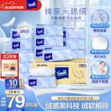 得宝（TEMPO）Velvet臻享天鹅绒软抽 4层80抽*18包/箱 纸巾 餐巾纸 面巾纸