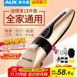 奥克斯（AUX）剃头理发器电推子成人电推剪婴儿电动剪发器家用儿童剃头刀剪头发推子剪刀理发工具套装 全家通用款【含理发礼包】
