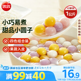 思念四喜小圆子1kg约125颗 果蔬汁入皮 无馅甜品小汤圆早餐