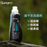 GRANGERS格兰杰英产速干衣瑜伽骑行服除菌去异味运动型洗衣液750mlGRF133