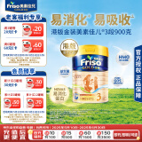 美素佳儿（Friso）金装系列 港版3段 儿童配方奶粉 HMO配方900g/罐 