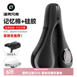 洛克兄弟（ROCKBROS） 自行车坐垫套硅胶加厚加宽座垫山地车座套骑行装备配件 慢回弹记忆棉  反光款 大号