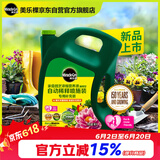 美乐棵 通用营养液家庭园艺肥料园艺种植液自动稀释喷施装补充装4L