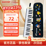 东方鼎（EAST TOP）37键口风琴T37 儿童初学入门课堂演奏 音乐启蒙乐器 白色