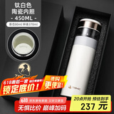 特美刻（TOMIC）商务保温杯男瓷化内胆茶水分离泡茶杯便携水杯子商务礼品礼物